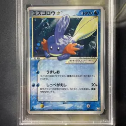 PSA 6 Mudkip Gold Star Japanese 033/084 Rocket Gang Strikes Back Pokemon 2004 - Image 2