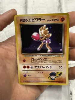 Pokemon Team Rocket's Hitmonchan Japanese 107 Gym Heroes Holo NM/MT SWIRL TCG - Image 1