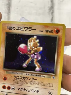 Pokemon Team Rocket's Hitmonchan Japanese 107 Gym Heroes Holo NM/MT SWIRL TCG - Image 2