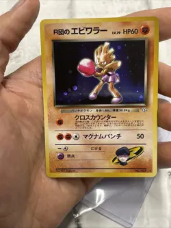 Pokemon Team Rocket's Hitmonchan Japanese 107 Gym Heroes Holo NM/MT SWIRL TCG - Image 4