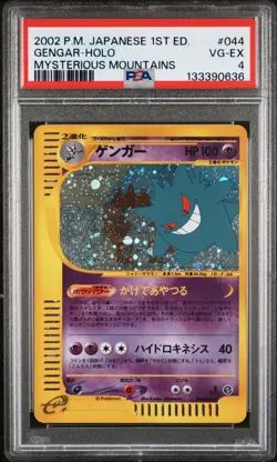 2002 POKEMON JAPANESE MYSTERIOUS MOUNTAINS 044 GENGAR-HOLO 1ST ED | PSA 4 🌀 - Image 1