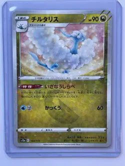 Pokemon Card s12a 104/172 Altaria Reverse HOLO Vstar Universe - Image 1