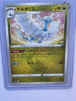 Pokemon Card s12a 104/172 Altaria Reverse HOLO Vstar Universe - Image 4