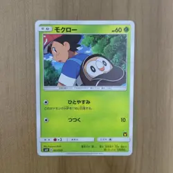 Ash's Rowlet - 001/026 VS Rocket Deck Promo Japanese Pokemon Card - Image 1