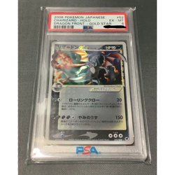 PSA 6 Charizard Gold Star Holo 052/068 1st ED Dragon Frontiers Pokemon Japanese! - Image 1