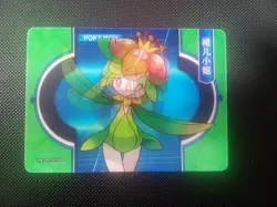 Pokemon Chinese Eif Elf Collection Lilligant Lenticular HR No. 022 Mint - Image 1