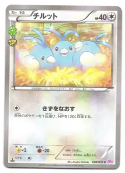 SWABLU 028/032 CP3 POKEKYUN COLLECTION POKEMON JAPANESE HOLO - CANADIAN SELLER - Image 1