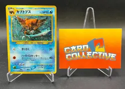 Pokemon Kabutops #141 Holo Rare Neo Vintage Japanese - LP - Image 1