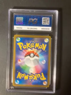 Pokemon TCG Giovanni Boss Coffee 270/SV-P 2025 Japanese Promo PG Grading 10 - Image 2