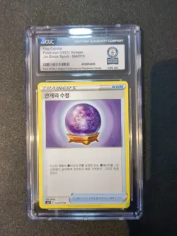CGC Authentic Gray Collection Pokemon 2021 Chilling Reign Fog Crystal (KO) - Image 1