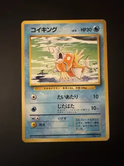 JAPANESE POKEMON MAGIKARPNo.129 NO RARITY SYMBOL BASE SET First Edition - Image 1