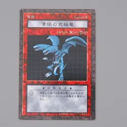 Yu-Gi-Oh Blue-Eyes Ultimate Dragon Dungeon Dice Monsters DDM EX Japanese n819 - Image 1