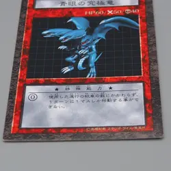 Yu-Gi-Oh Blue-Eyes Ultimate Dragon Dungeon Dice Monsters DDM EX Japanese n819 - Image 4