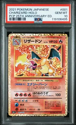 2021 POKEMON JPN PROMO CARD PACK 25TH ANV ED #001 CHARIZARD-HOLO PSA 10 - Image 1