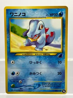Pokemon Card Totodile No. 158 2001 Totodile Deck 16 Japanese EX! - Image 1