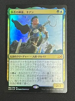 Kinnan, Bonder Prodigy | Foil | Japanese | LP | Copy #2 - Image 1