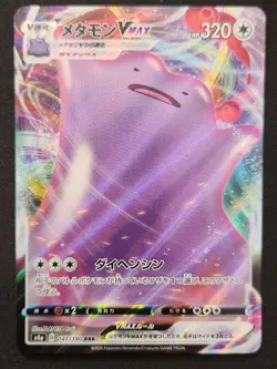 Japanese Ditto VMAX 141/190 s4a Shiny Star V RRR Full Art Holo Pokemon 2020 NM - Image 1