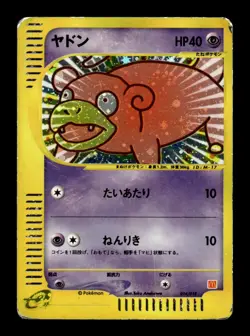Slowpoke 014/018 Holo Promo Mcdonald's E Pack Pokemon Japanese ~ HP - Image 1