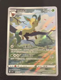 Pokemon TCG Leafeon CBB2C Chinese Horizon Gem Pack Vol2 NM - US SELLER - Image 1