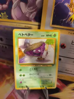 Pokemon Karte Card Grimer Sleima Team Rocket Gang Wotc japanese Exc Banned - Image 1