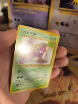 Pokemon Karte Card Grimer Sleima Team Rocket Gang Wotc japanese Exc Banned - Image 5