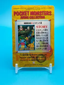 Venonat Anime Collection Pokemon Japanese Nintendo Card Game Made In Japan F/S - Image 2
