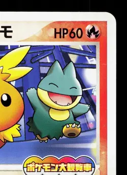 Pokepark's Torchic 047/PCG-P PokePark LP Japanese Pokemon Card TCG - Image 3