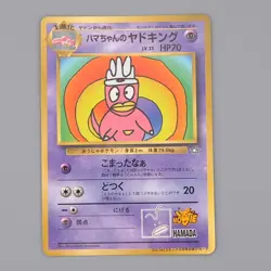 Pokemon Card Hama Chan's Slowking Promo Old Back 1996 Corocoro VG Japanese n824 - Image 1