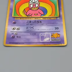 Pokemon Card Hama Chan's Slowking Promo Old Back 1996 Corocoro VG Japanese n824 - Image 4
