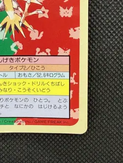 Pokemon Card Japanese Zapdos No. 145 Top sun Topsun Nintendo 1995 Blue Back - Image 4