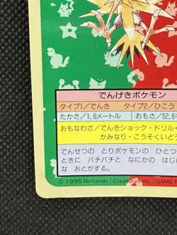 Pokemon Card Japanese Zapdos No. 145 Top sun Topsun Nintendo 1995 Blue Back - Image 5