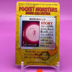 Mew Bandai Pokemon Card Game Japanese Japan Nintendo Anime Collection F/S - Image 3
