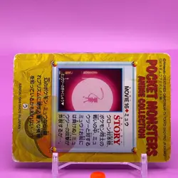 Mew Bandai Pokemon Card Game Japanese Japan Nintendo Anime Collection F/S - Image 4