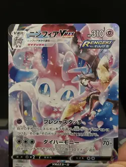 Pokemon Card Valerie's Sylveon VMAX 232/184 CSR Climax Japanese NM - Image 2