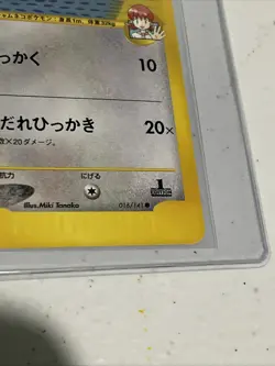 Whitney's Persian Japanese Pokemon Card VS Series 1st ED 2001 - 016/141 NM- - Image 5