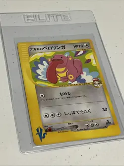 Whitney's Lickitung 017/141 VS Series 1st Edition Pokemon Card Japanese 2001 - Image 1