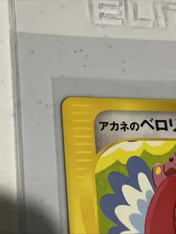 Whitney's Lickitung 017/141 VS Series 1st Edition Pokemon Card Japanese 2001 - Image 3