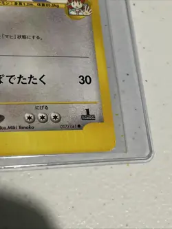 Whitney's Lickitung 017/141 VS Series 1st Edition Pokemon Card Japanese 2001 - Image 5