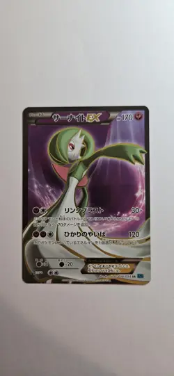 Pokemon Card Japanese Gardevoir EX 056/054 XY11 SR 2016 1st Ed! - Image 1