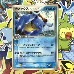 Blastoise 001/PCG-P 2004 CoroCoro Promo Glossy Japanese Pokemon Card LP++ - Image 1