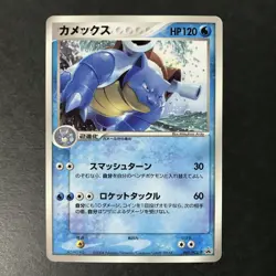 Blastoise 001/PCG-P 2004 CoroCoro Promo Glossy Japanese Pokemon Card LP++ - Image 3