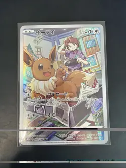 Eevee 210/184 S8b VMAX Climax Japanese Pokemon Card TCG Near Mint #0386 - Image 1