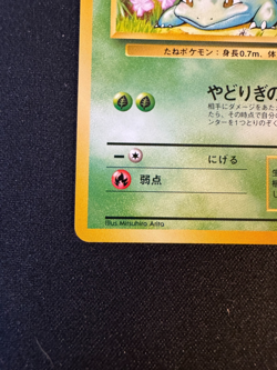 Bulbasaur No. 001 Base Set 1996 Japanese Pokemon Card - Near Mint - Image 2