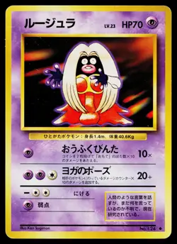 Jynx No. 124 Banned Card Base Set Pokemon Japanese Lightly Played - Image 1