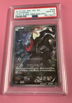 Psa10 Darkrai 024/036 Pokemon Card CP6 Dream Shine Collection Japanese - Image 4