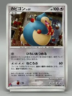 Snorlax 126/DP-P Domino's Pizza Promo 2008 Holo Rare Japanese Pokemon Card - Image 1