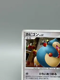 Snorlax 126/DP-P Domino's Pizza Promo 2008 Holo Rare Japanese Pokemon Card - Image 4