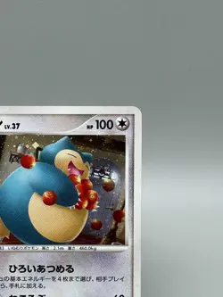 Snorlax 126/DP-P Domino's Pizza Promo 2008 Holo Rare Japanese Pokemon Card - Image 5