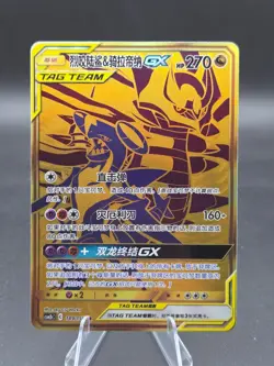 Pokemon TCG Garchomp & Giratina GX 189/150 Rare Holo Tag Team Card Ready to Ship - Image 1
