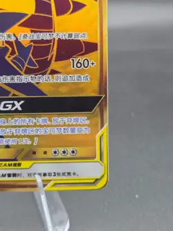 Pokemon TCG Garchomp & Giratina GX 189/150 Rare Holo Tag Team Card Ready to Ship - Image 2